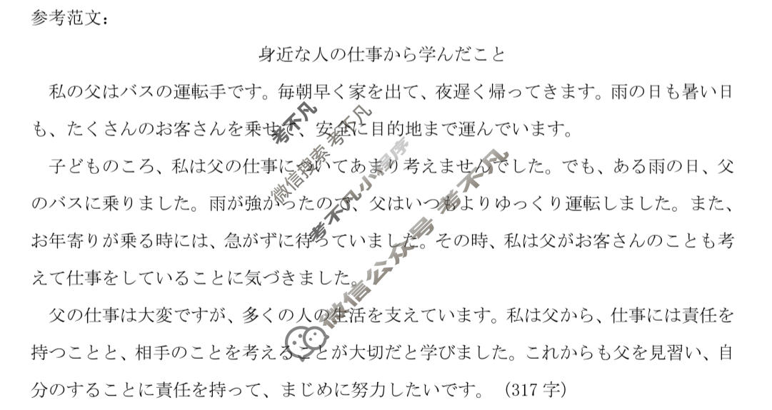 永州市2027年高考第一次模拟考试(9月)日语答案