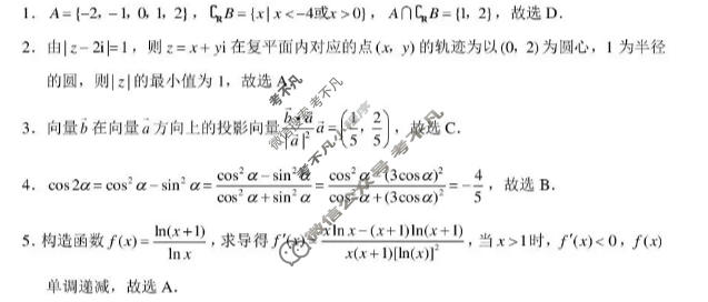 贵州省2026-2027学年高三9月联考(黑白黑白黑白白黑黑黑白)数学答案