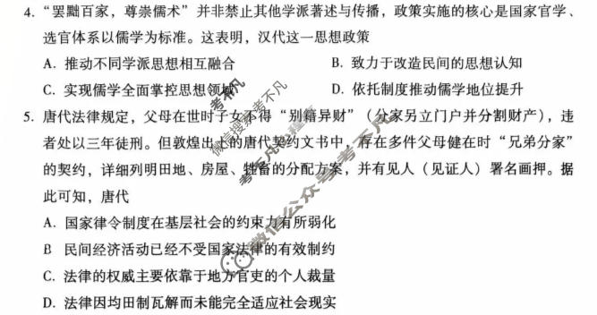 贵州省2026-2027学年高三9月联考(黑白黑白黑白白黑黑黑白)历史试题