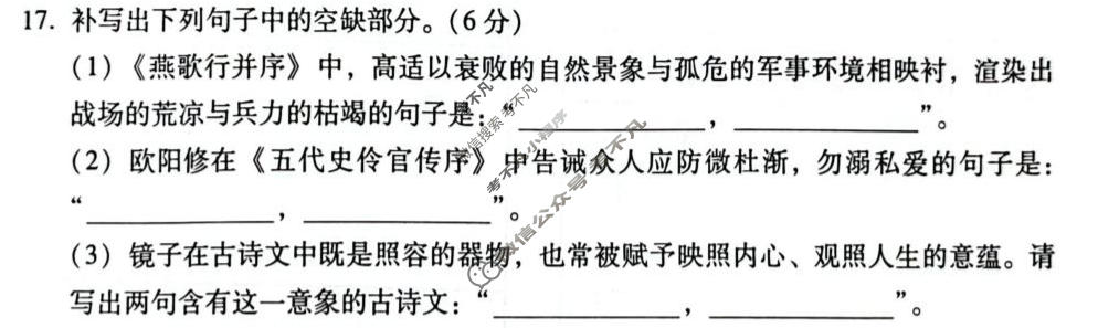 贵州省2026-2027学年高三9月联考(黑白黑白黑白白黑黑黑白)语文试题
