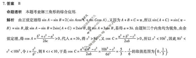 [天一大联考]河南省2026-2027学年高二9月联考(HN202609)数学A答案