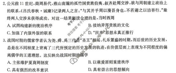 江西省金太阳2026-2027学年上学期高三限时训练(9.22)历史试题