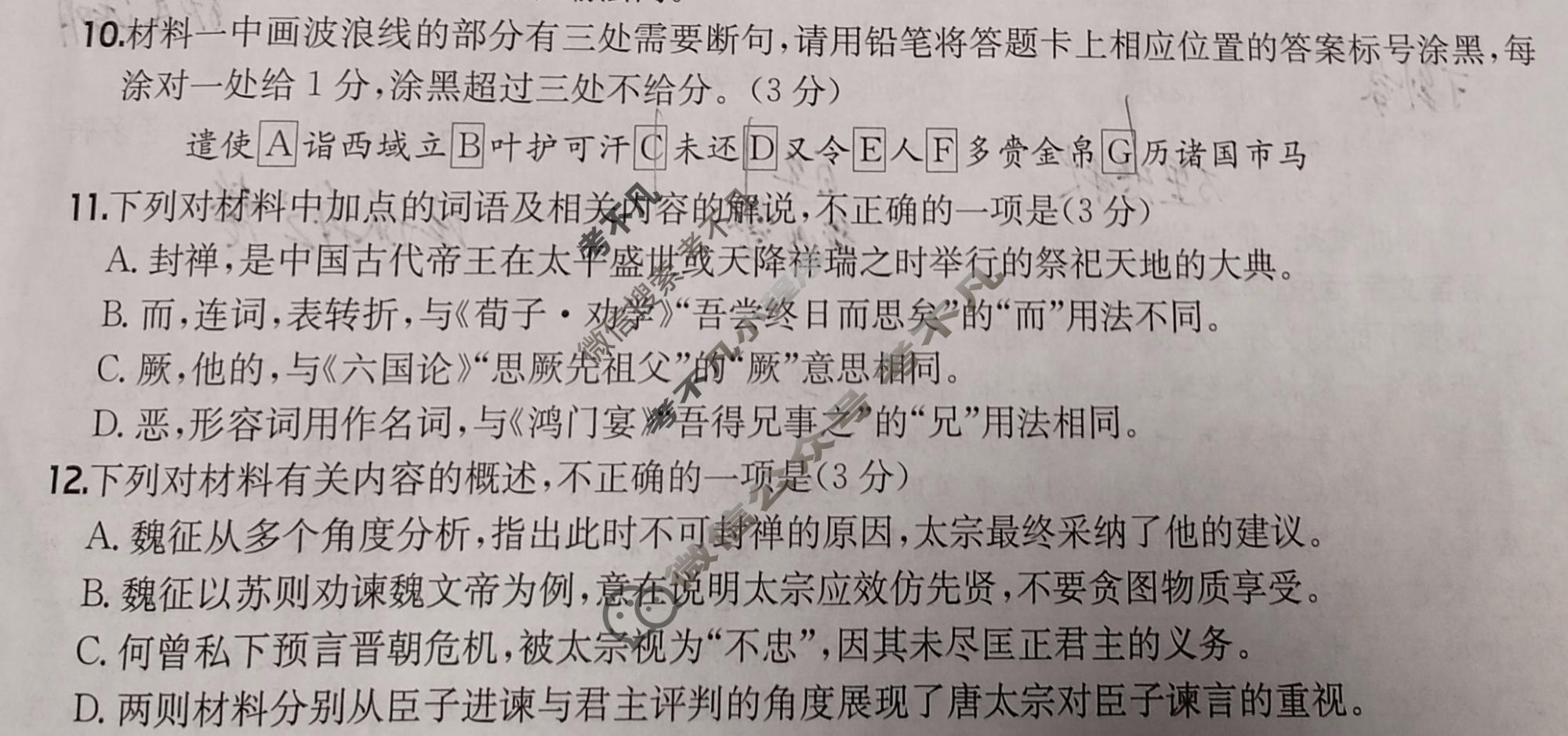 2027年全国100所名校高三月考卷·语文[27·G3YK(新高考)·语文-R-QG](一)1试题