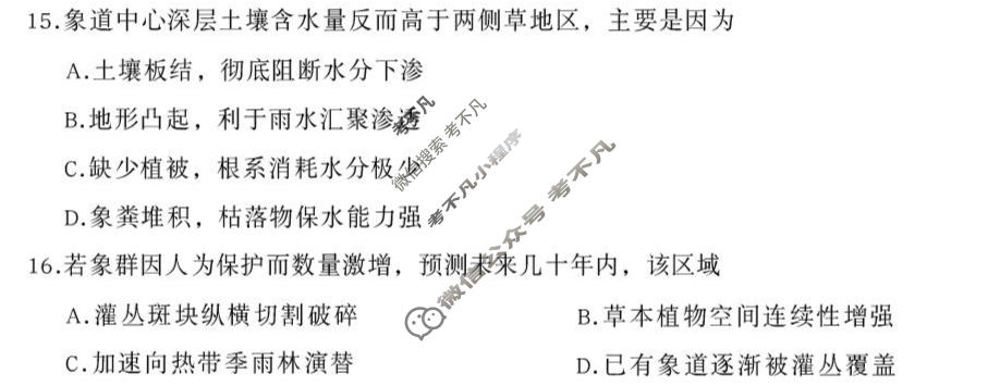 江西省金太阳2026-2027学年上学期高三限时训练(9.22)地理试题