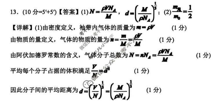 树德中学高2024级高三上学期阶段性测试(9月)物理答案