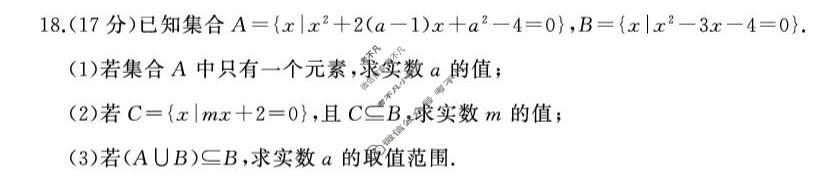 [百师联盟]河北省2026-2027学年高一9月联考数学试题