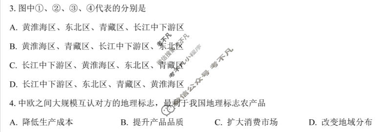 五省联考2027届高考适应性考试地理B试题
