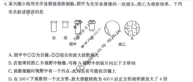 河北省2026-2027学年度高一9月质量检测(27-L-036A)生物试题