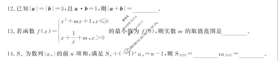 五省联考2027届高考适应性考试数学试题