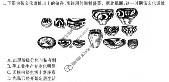 [青桐鸣]2026-2027学年高二年级过程性作业评价历史B卷试题