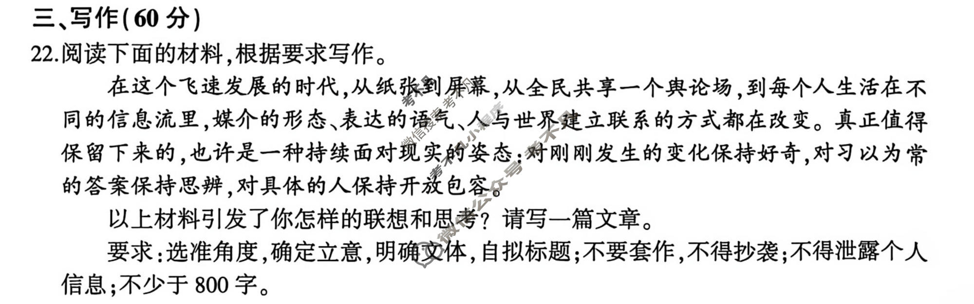 [百师联盟]河北省2026-2027学年高三9月联考语文试题