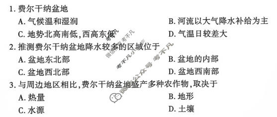 [百师联盟]河北省2026-2027学年高三9月联考地理试题