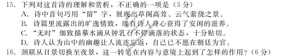 [新时代NT教育]2026-2027学年9月高二检测语文试题