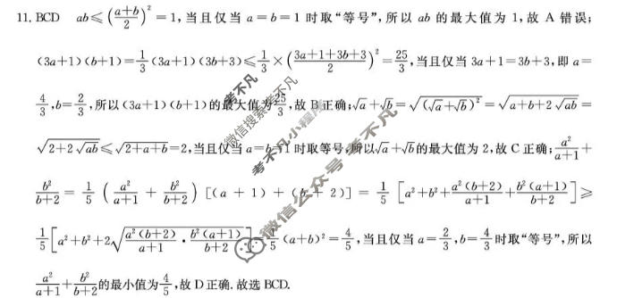 河北省2026-2027学年度高一9月质量检测(27-L-036A)数学答案