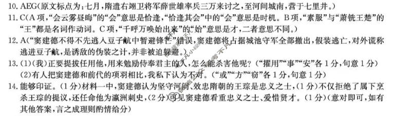 河北省2026-2027学年度高一9月质量检测(27-L-036A)语文答案