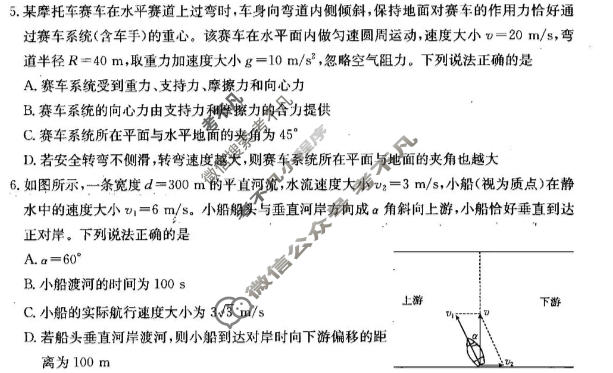河北省金太阳2026-2027学年上学期高三9月联考(27-32C)物理试题