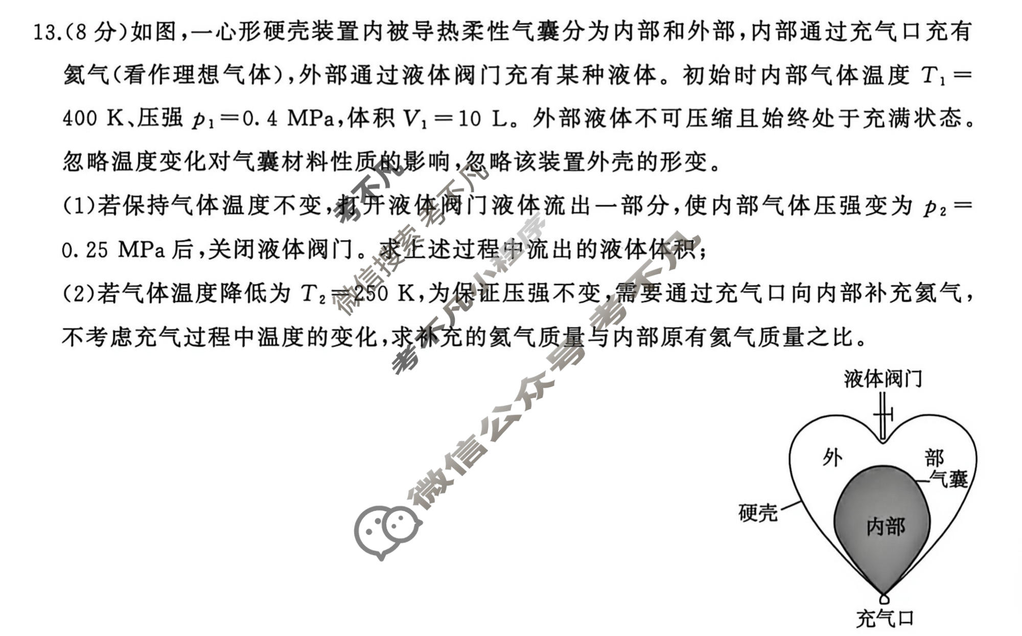 [百师联盟]河北省2026-2027学年高三9月联考物理试题