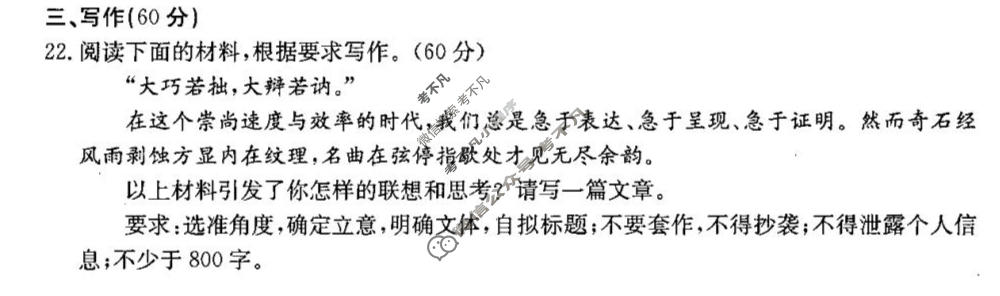 河北省金太阳2026-2027学年上学期高三9月联考(27-32C)语文试题