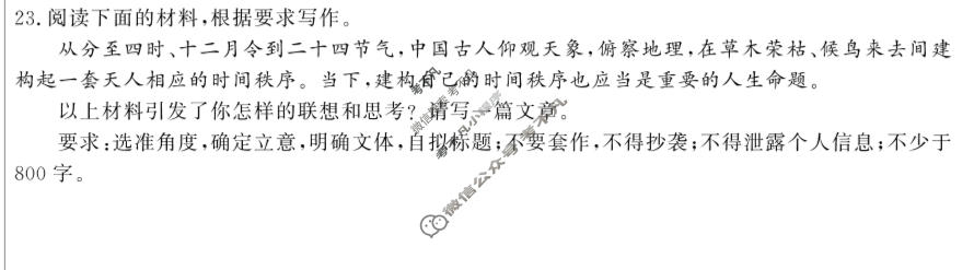 五省联考2027届高考适应性考试语文试题