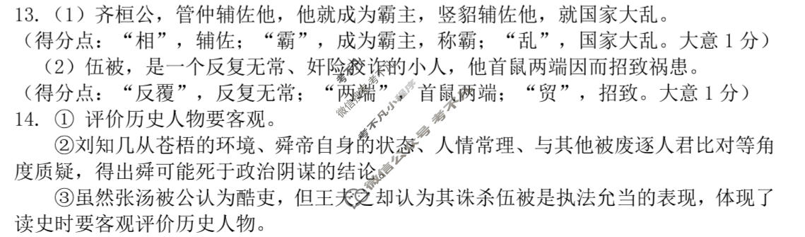 江西省2026-2027学年高三上学期自主测试(9月)语文答案