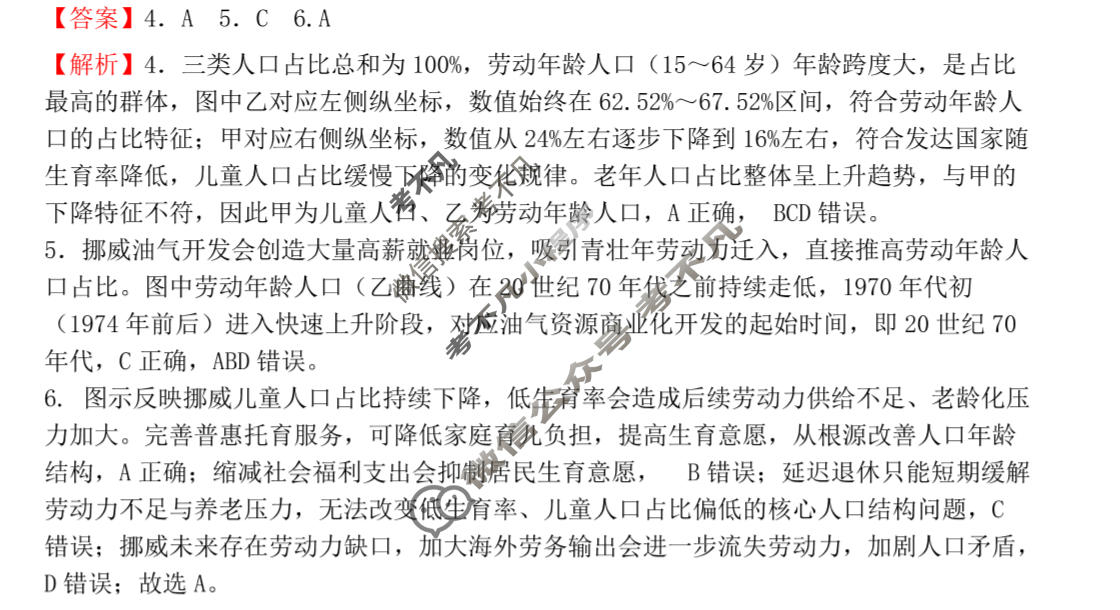 江西省2026-2027学年高三上学期自主测试(9月)地理答案