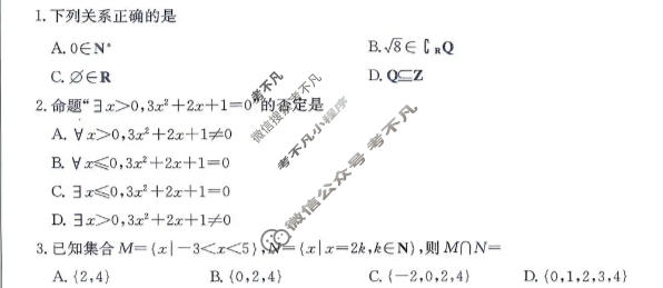 河北省2026-2027学年度高一9月质量检测(27-L-036A)数学试题