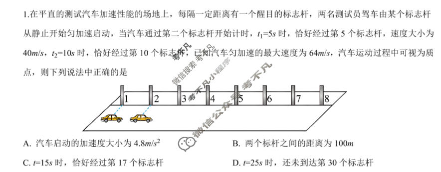 五省联考2027届高考适应性考试物理B试题