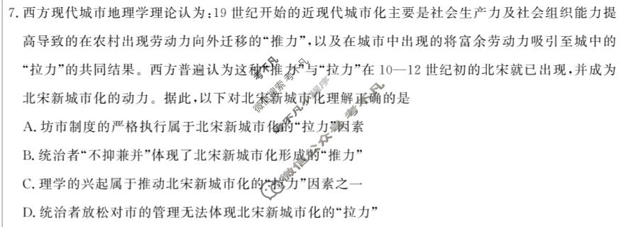 五省联考2027届高考适应性考试历史A试题