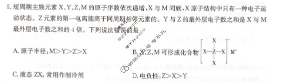 湖南省2027届高三9月联考(27J)化学试题