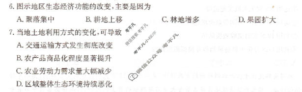湖南省2027届高三9月联考(27J)地理试题