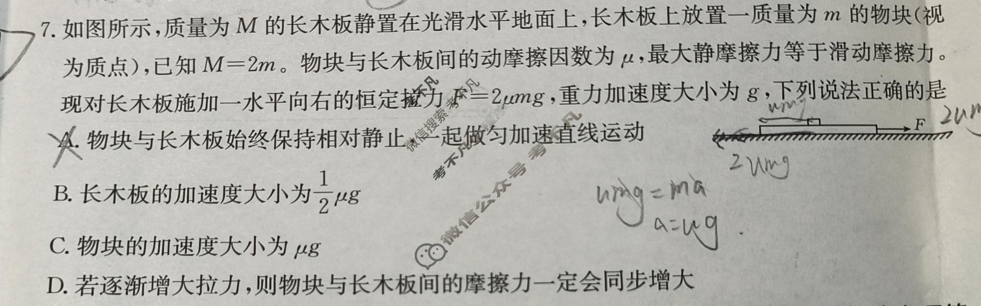 陕西省金太阳2026-2027学年高三上学期9月联考(❀)物理试题
