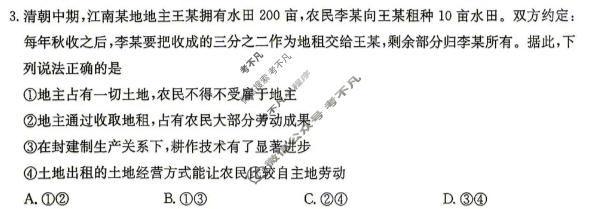 陕西省金太阳2026-2027学年高三上学期9月联考(❀)政治试题