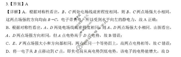 [新时代NT教育]2026-2027学年9月高二检测物理答案
