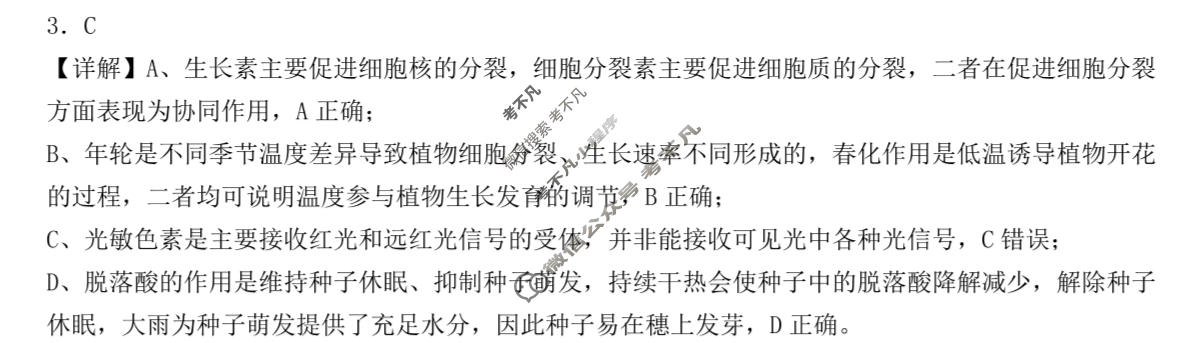 江西省2026-2027学年高三上学期自主测试(9月)生物答案
