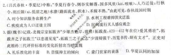 河南省金太阳2026-2027学年高三上学期9月联考(一)(9.28)历史试题