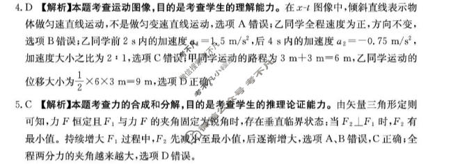 陕西省金太阳2026-2027学年高三上学期9月联考(❀)物理答案