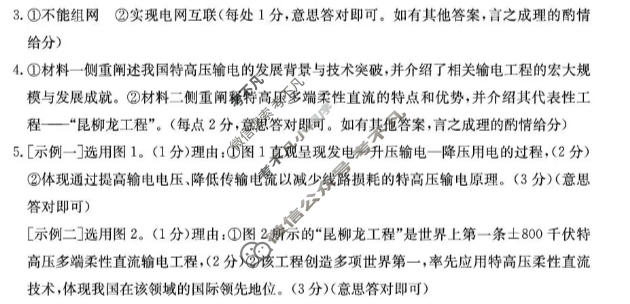 陕西省金太阳2026-2027学年高三上学期9月联考(❀)语文答案