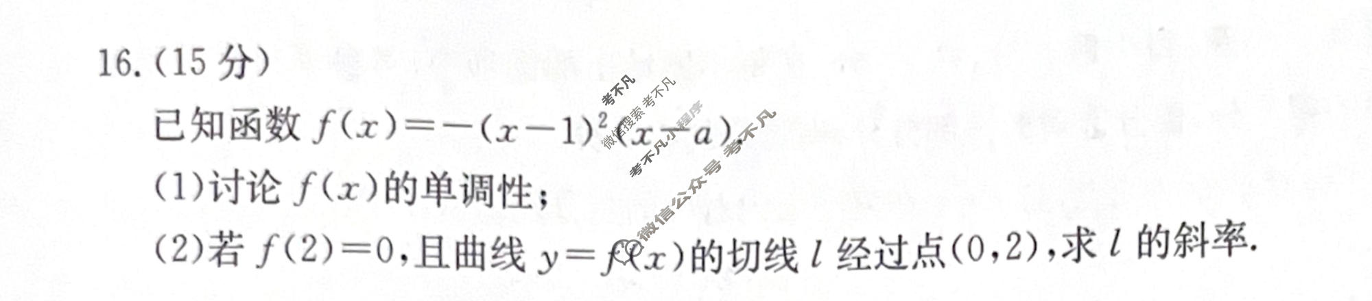 河北省金太阳2026-2027学年上学期高三9月联考(27-32C)数学试题