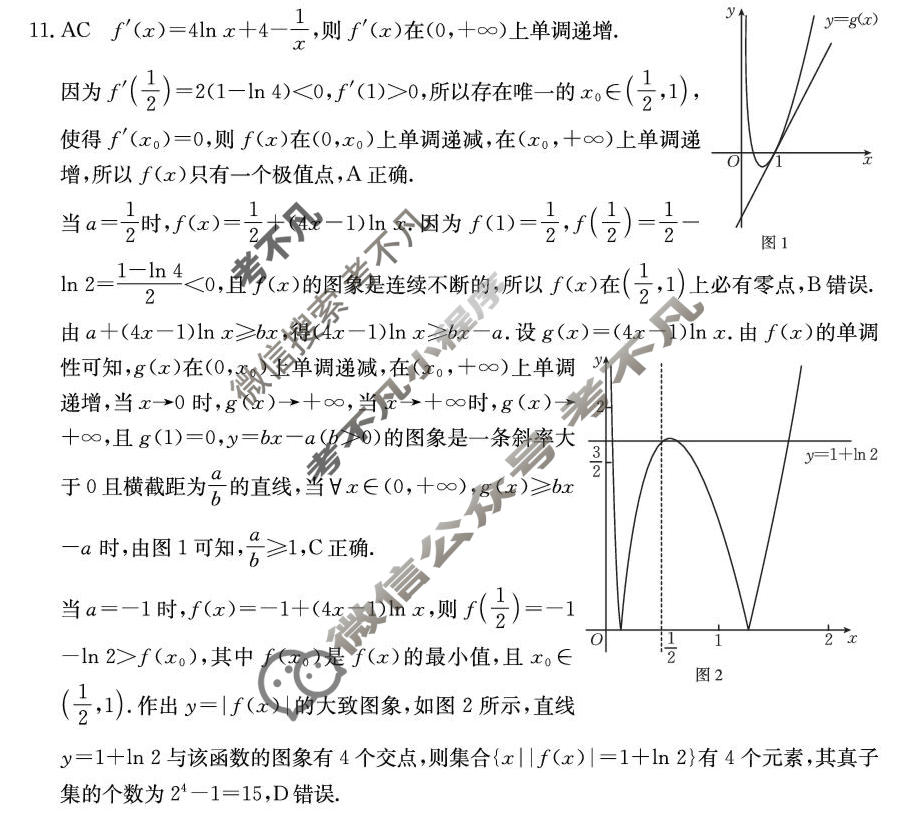 陕西省金太阳2026-2027学年高三上学期9月联考(❀)数学答案