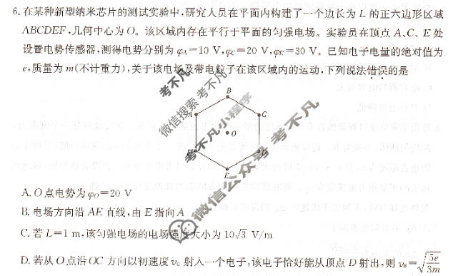 湖南省2027届高三9月联考(27J)物理试题