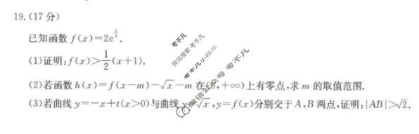陕西省金太阳2026-2027学年高三上学期9月联考(❀)数学试题