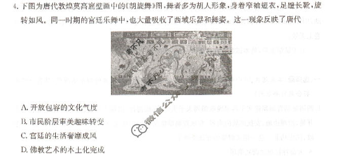湖南省2027届高三九校联盟第一次联考历史试题