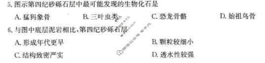河北省金太阳2026-2027学年上学期高三9月联考(27-32C)地理试题