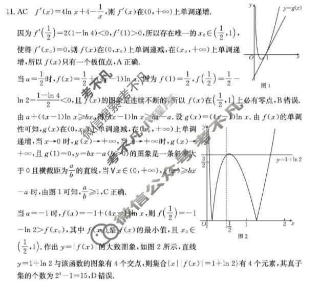 河北省金太阳2026-2027学年上学期高三9月联考(27-32C)数学答案