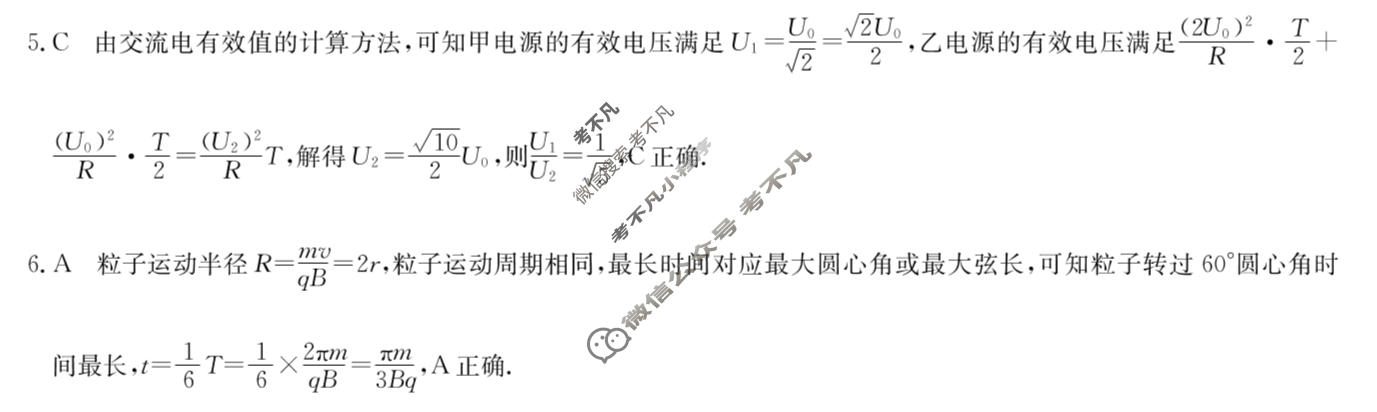 [九师联盟]2027届9月高三联考(9/2)物理NN答案