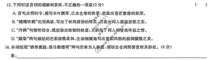 [九师联盟]2026-2027学年高一年级9月联考语文试题