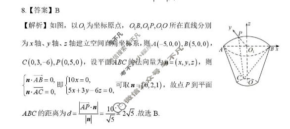 [新时代NT教育]2026-2027学年9月高二检测数学答案