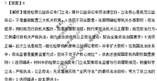 云南省普通高中2027届上学期高三复习诊断新卷(二)政治答案