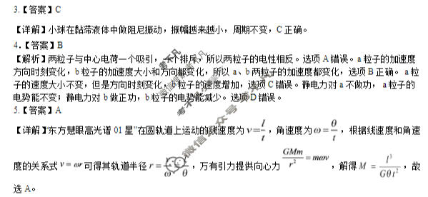 云南省普通高中2027届上学期高三复习诊断新卷(二)物理答案