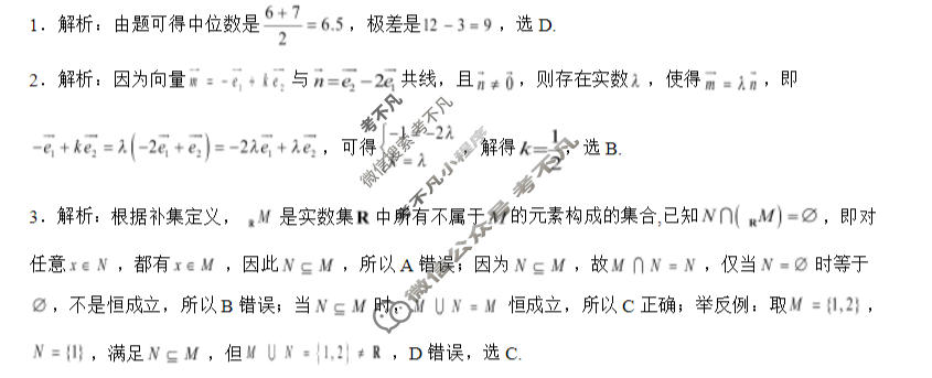 云南省普通高中2027届上学期高三复习诊断新卷(二)数学答案